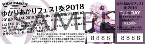 ticket_0923