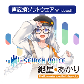 Seiren Voice 紲星あかり