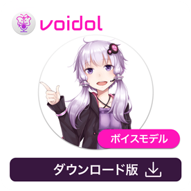 Voidol 結月ゆかり